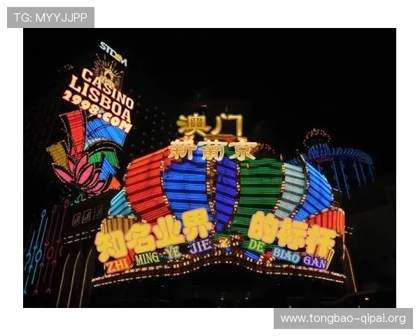 澳门新葡京太阳城：融合创新与传统的顶级博彩娱乐中心