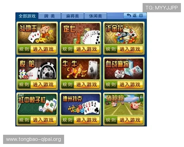 优质棋牌牛牛app推荐,安全稳定的环境保障玩家的游戏体验与资金安全 优质棋牌牛牛app推荐,安全稳定的环境保障玩家的游戏体验与资金安全