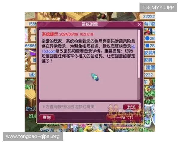 元游棋牌大厅安全保障措施详解确保玩家账号信息和资金安全的实用攻略 元游棋牌大厅安全保障措施详解确保玩家账号信息和资金安全的实用攻略