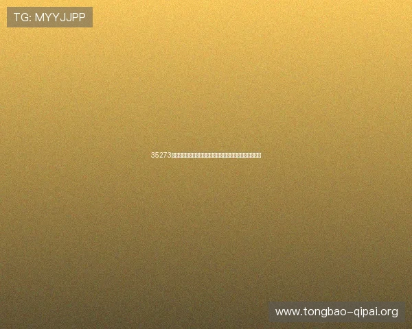 35273棋牌官网如何快速注册账号,详细步骤和常见问题解答指南 35273棋牌官网如何快速注册账号,详细步骤和常见问题解答指南