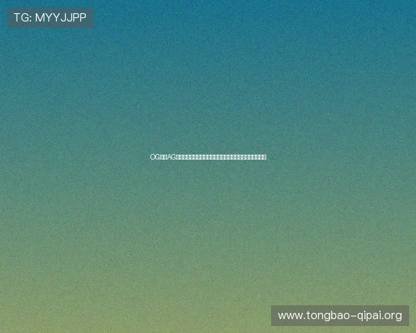 OG真人AG在世界杯期间的实时比分、赛事直播与互动功能全方位介绍 OG真人AG在世界杯期间的实时比分、赛事直播与互动功能全方位介绍