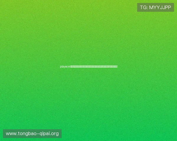 playace真人官网安全登录流程详解,确保账号信息安全与个人隐私保护措施到位 playace真人官网安全登录流程详解,确保账号信息安全与个人隐私保护措施到位
